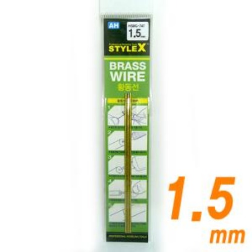 STYLE X BRASS WIRE 황동선 1.5mm [3개입](8809255935004)