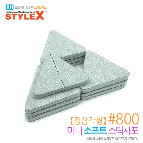 STYLE X 미니 소프트 스틱사포 [정삼각형] #800 (10개입)(8809255936742)