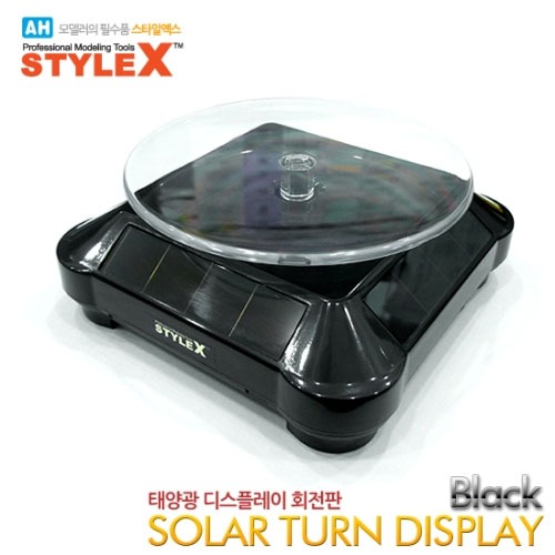 STYLE X 태양광 디스플레이 회전판 블랙 (8809255935806)