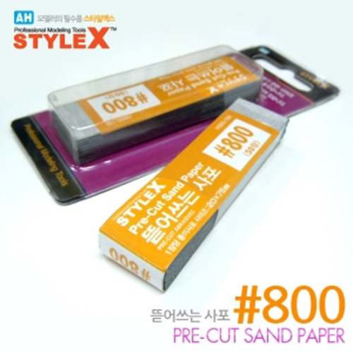 STYLE X 뜯어쓰는 사포 [포스트잇 사포] #800 (20x75mm-50장) (8809255935585)