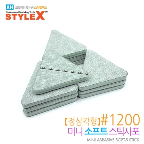 STYLE X 미니 소프트 스틱사포 [정삼각형] #1200 (10개입)(8809255936766)