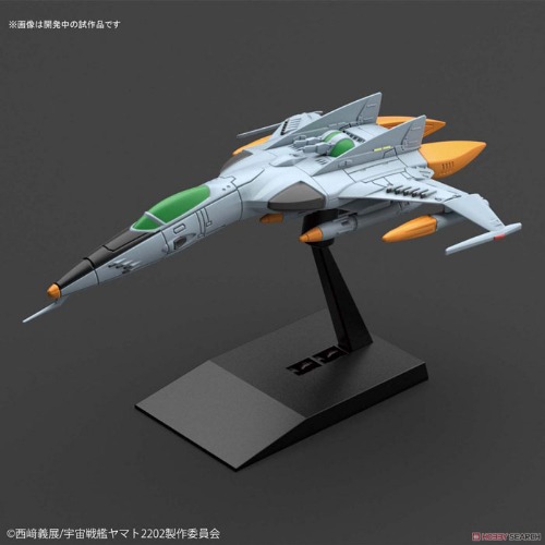 [ANI_야마토] 우주전함 야마토2202 - 1식 공간 전투 공격기 코스모타이거ll (복좌형/단자형) (4573102582119)