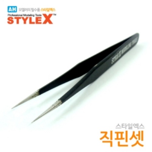 STYLE X 직핀셋 (8809255930146)