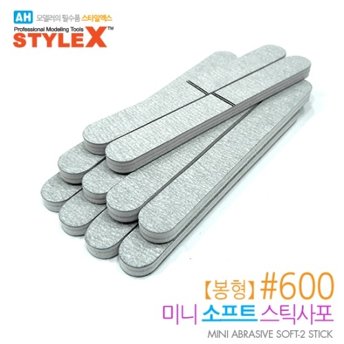 STYLE X 미니 소프트 스틱사포 [봉형] #600 (10개입)(8809255936674)