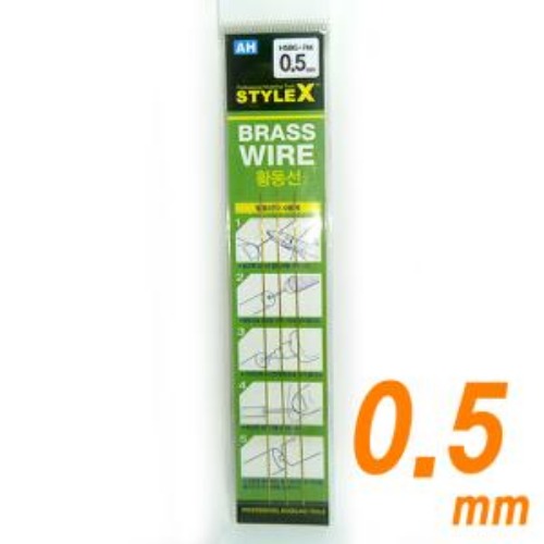 STYLE X BRASS WIRE 황동선 0.5mm [3개입] (8809255934977)