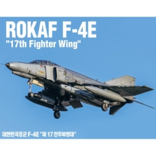 12132 1/32 대한민국공군 F-4E 제 17전투비행대 (8809258923626)