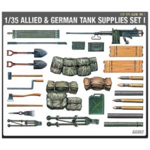 13260 1/35 연합군&amp;독일군 전차보급품세트 (603550013829)