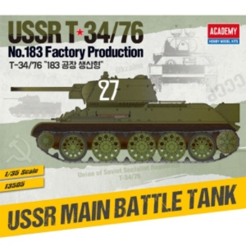 13505 1/35 러시아군 T-34/76 183공장 생산형 (8809258925712)