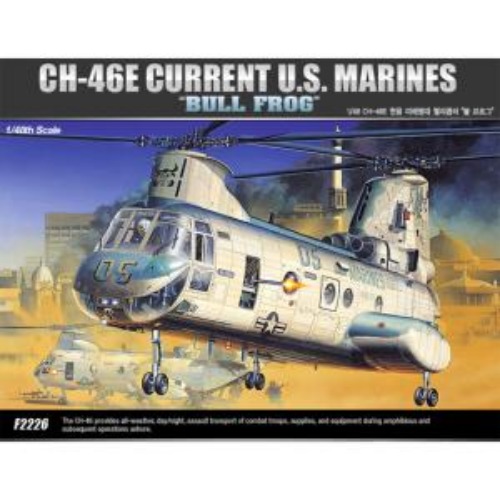 12283 1/48 미해병대 CH-46E 불 프로그 (603550022265)