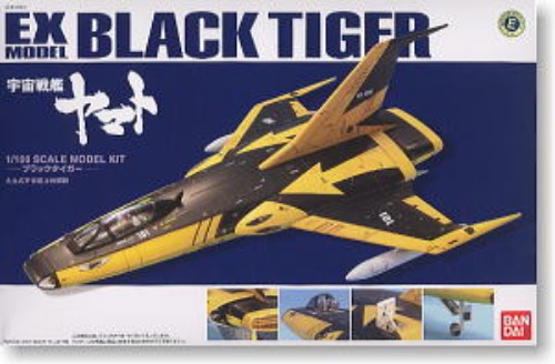EX-33 BLACK TIGER (블랙 타이거)(4543112488350)