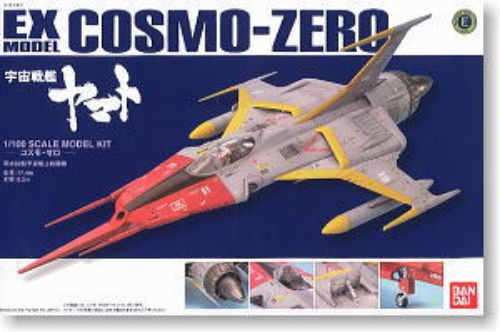 EX-32 COSMO ZERO (코스모 제로)(4543112488343)